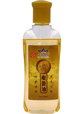 千秋明月复方精油刮痧推拿按摩