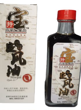 特宝千里追风发热活络油60ml