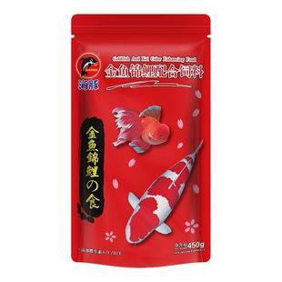海豚锦鲤金鱼饲料二合一上浮鱼食锦鲤金鱼观赏鱼家用颗粒专用鱼粮