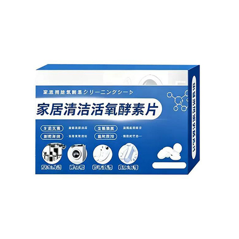 活氧酵素清洁泡腾片除垢去污