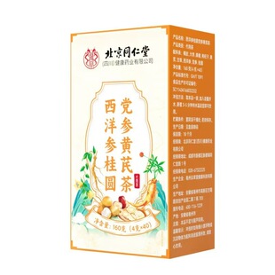 北京同仁堂黄芪当归党参红枣桂圆泡枸杞女人气血双补调理养生茶