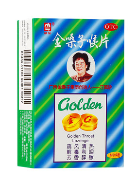 【都乐】金嗓子喉片2g*12片/盒