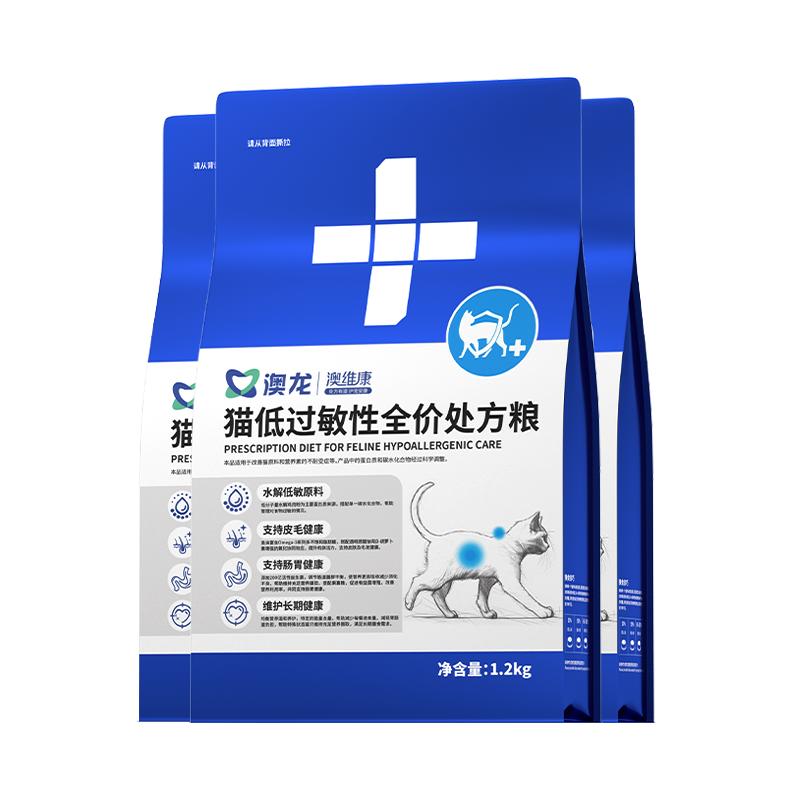 澳龙猫低过敏皮肤处方粮1.2kg*3
