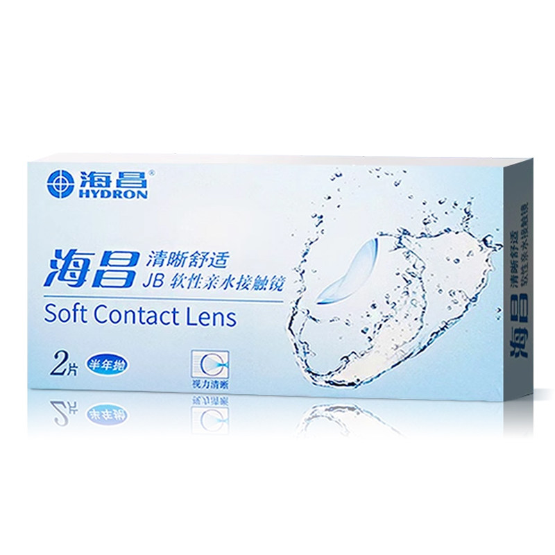 海昌半年抛2片/1片近视隐形眼镜透明镜片带度数官方旗舰店正品