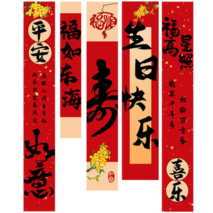 父母长辈生日装饰寿宴条幅套装老人过寿酒店宴席背景墙布置摆件