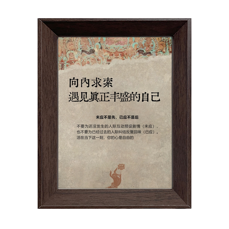 永远不要思考别人人生相框摆件