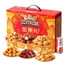 三只松鼠坚果礼盒1258g春节送礼年货礼包