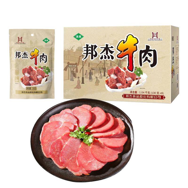 邦杰牛肉熟食真空鹵牛肉大塊五香即食周口特產(chǎn)健身熟牛肉年貨禮盒