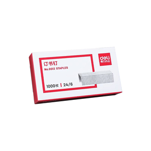 【20盒】得力订书钉24/6通用12号钉书针统一装订书机钉子订书订办公文具用品订书器订书针小号定不锈钢钉书钉