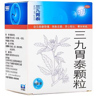 999三九胃泰颗粒20g*10袋/盒人用胃药胃胀反酸旗舰店调理