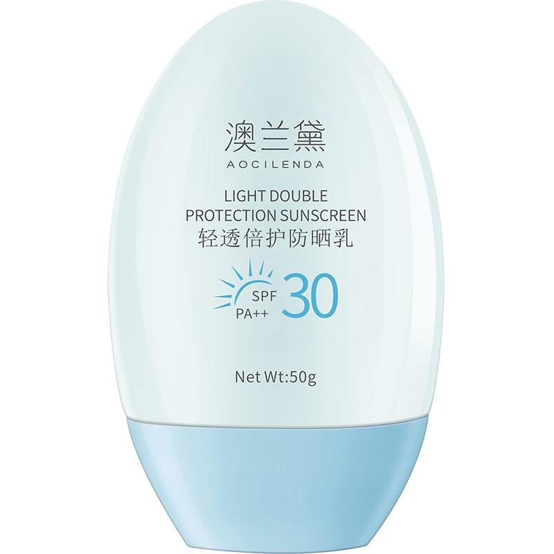 澳兰黛准孕妇防晒霜SPF30专用隔离霜防晒乳护肤品官方正品可用