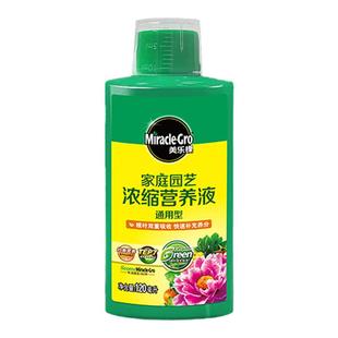 海蒂的花园通用型浓缩液体肥美乐棵花卉植物花肥好用家庭园艺肥料