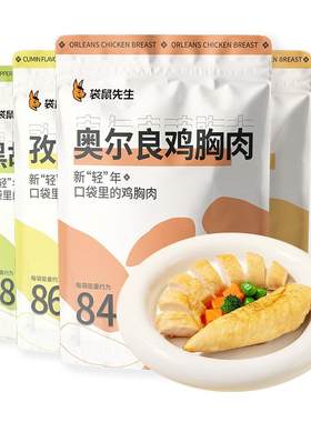 袋鼠先生运动健身代餐沙拉鸡胸肉