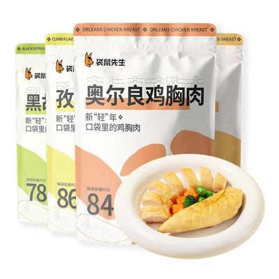 袋鼠先生运动健身代餐食品鸡胸肉