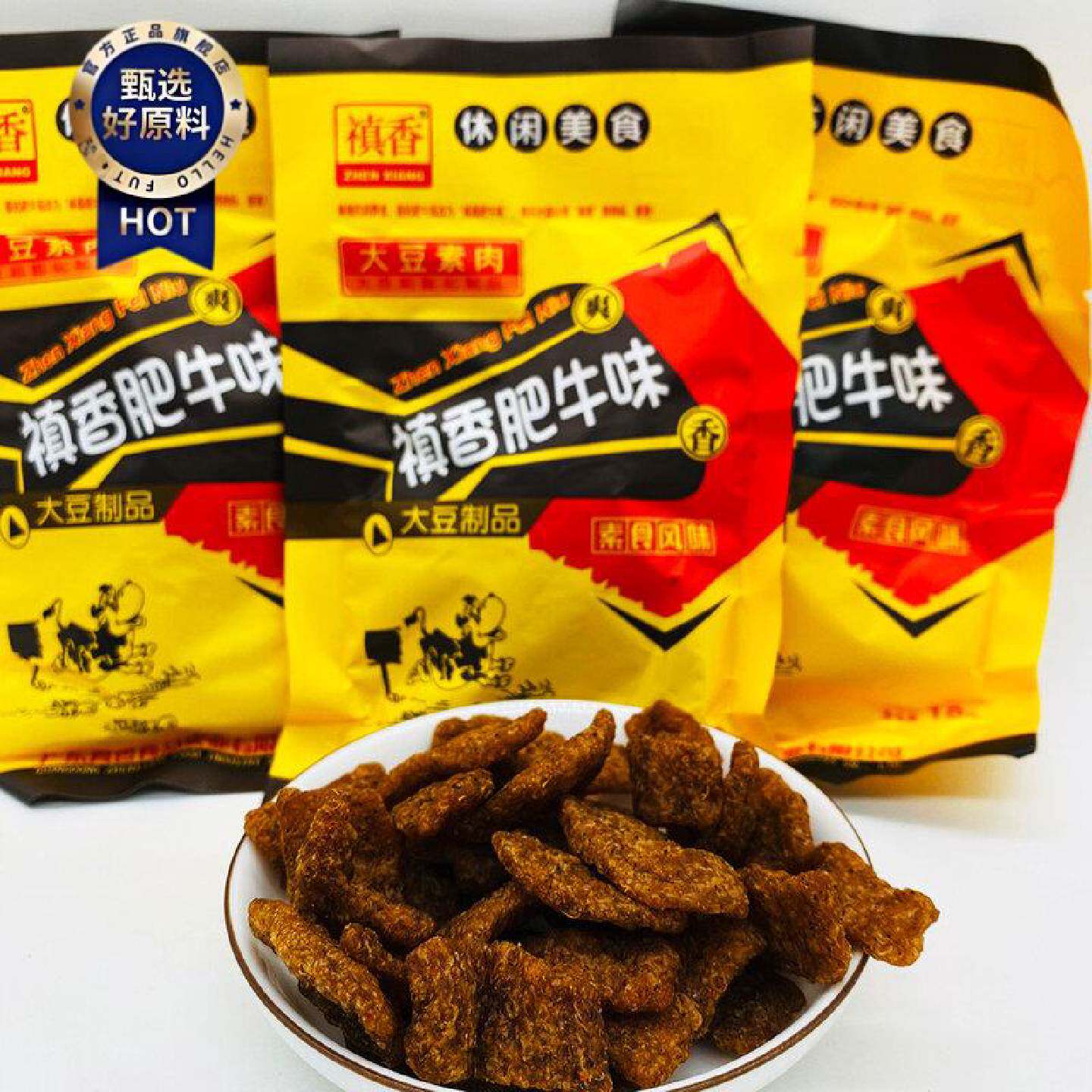 8090后怀旧童年解馋小零食香菇肥牛禛香肥牛30袋素肉小吃休闲食品