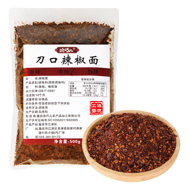 刀口糊香型辣椒面重庆小面馆商用