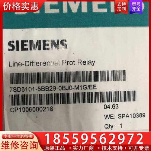 【询价】7SD6101-5BB29-0BJ0-M1G/EE   适用