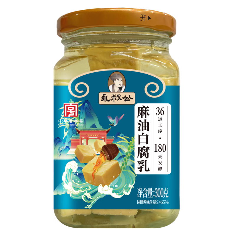 正宗永叔公麻油白腐乳280g不辣霉豆腐乳好吃下饭菜 江西特产包邮