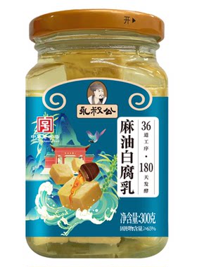 正宗永叔公麻油白腐乳280g不辣霉豆腐乳好吃下饭菜 江西特产包邮