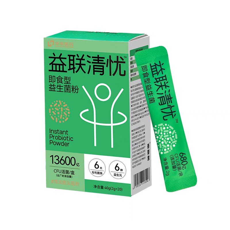 益联清忧益生菌华东制药研发专利