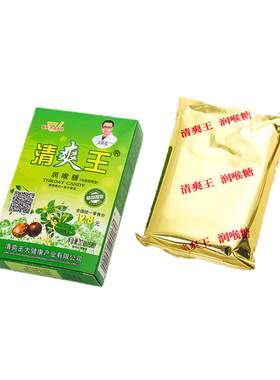 清爽王润喉糖清润护燥
