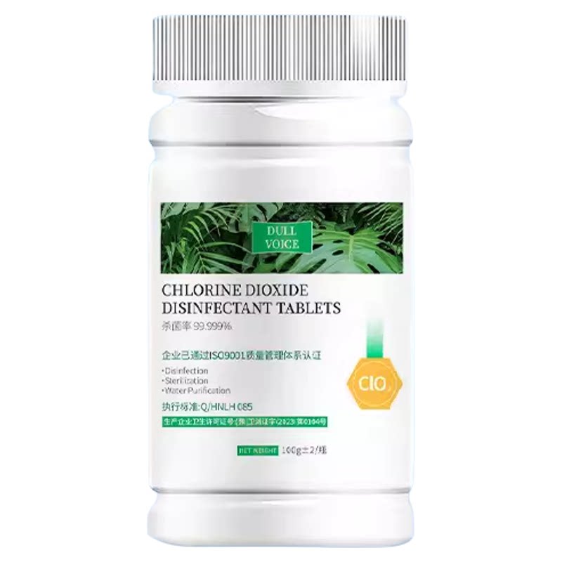 【100%官方正品】净水专用消毒片