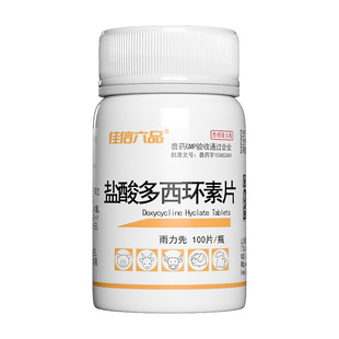 盐酸多西环素片猫鼻支治疗药猫咪感冒药打喷嚏流鼻涕速诺消炎片猫