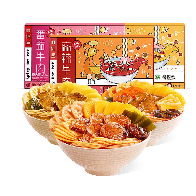 【3盒】杨国福旗舰店番茄麻辣酸菜牛肉自煮麻辣烫方便速食米线