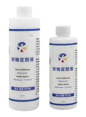 卡影手工白色防水定型织物布料