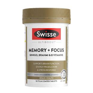 Swisse斯维诗记忆力片ginkgo银杏叶提取物精华大脑青少年脑活素