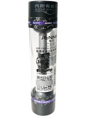包邮香港百朗尊尼一代jenny汽车出风口香水夹车载香水香薰新香型