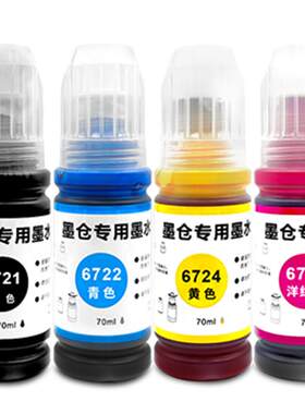 【顺丰】L351专用墨水