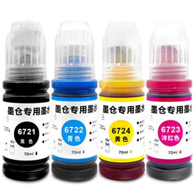 【顺丰】L351专用墨水