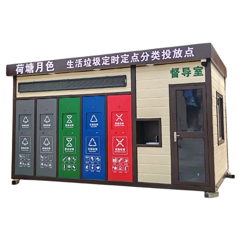 成品垃圾房智能感应垃圾分类房户外小区垃圾站学校景区垃圾分类亭