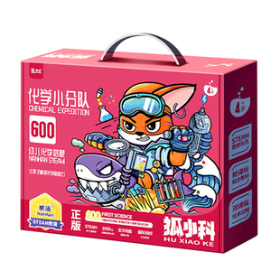 儿童科学小实验套装幼儿园小学生科技制作手工diy趣味化学材料包
