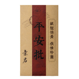 复古文艺牛皮纸给阿嫲的情书信封加信纸套装侨批手写信家书潮汕电影周边浪漫情侣表白送女友写给特别的人信笺