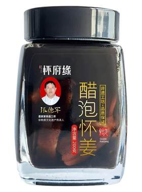 醋泡姜博爱特产非遗种植怀姜陈醋