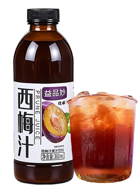 热销爆款西梅汁！好身材≠饿肚子