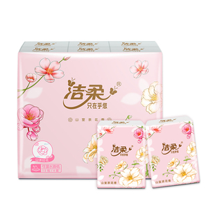 洁柔繁花山室茶花香4层手帕纸可湿水餐巾纸小包纸巾便携式面巾纸