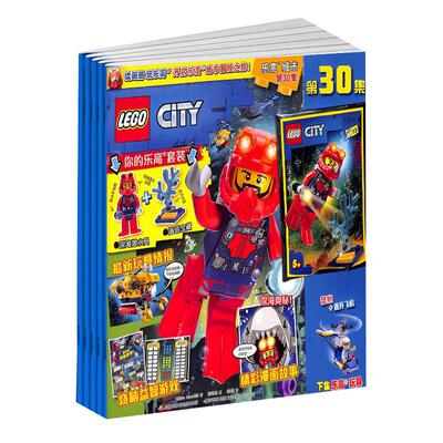 2026年全年订阅乐高城市杂志书