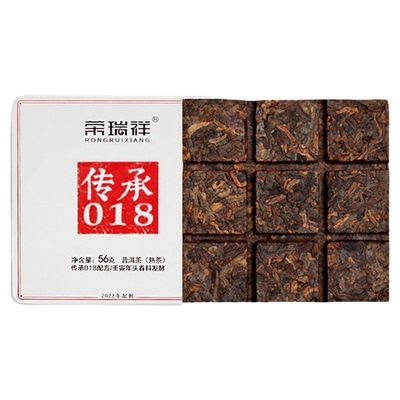 荣瑞祥云南茶叶普洱茶熟茶古树茶2022春临沧古树熟茶方片传承018