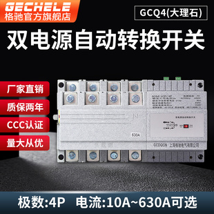 双电源自动转换开关4p380v200a250a三相四线隔离型PC级手动切换器