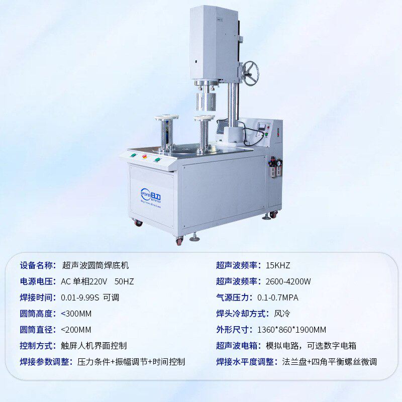 厂家直销超声波转盘焊接机多工位转盘焊接15KHZ超音波圆筒焊底机