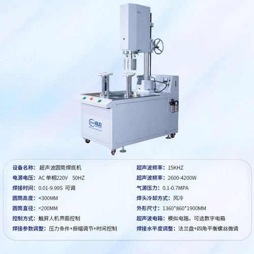 厂家直销超声波转盘焊接机多工位转盘焊接15KHZ超音波圆筒焊底机