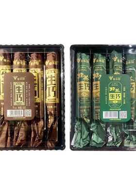 40支包邮金水园生巧抹茶冰淇淋