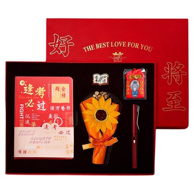 金榜题名笔记本定制送男生女孩