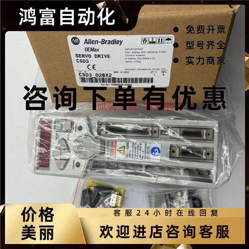 议价AB驱动器CSD3-01BX2 CSD3-02BX2 CSD3-04BX2