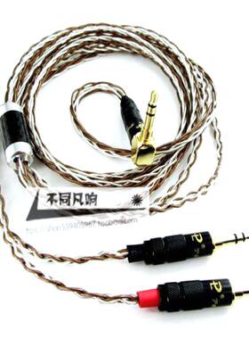 Focal Clear/中乌托邦银乌耳机升级线 Stellia 劲浪金乌4.4平衡线