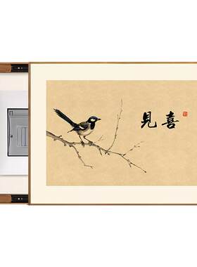 新中式电表箱装饰画字画免打孔