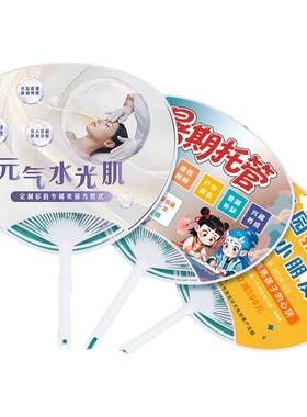 扇子定制急单速来！双面印买贵赔